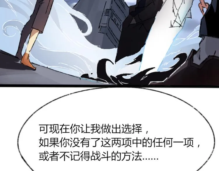 第73话 艰难的择决 第85页