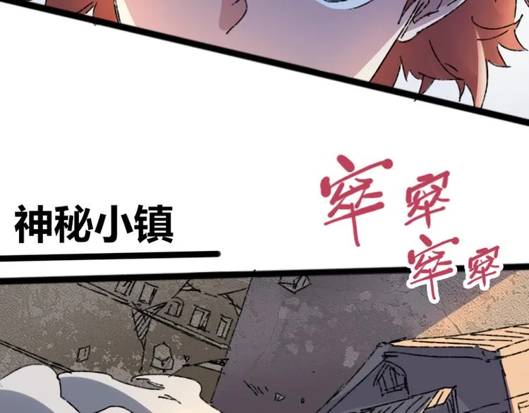 第73话 艰难的择决 第88页