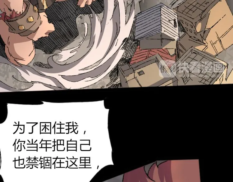 第73话 艰难的择决 第90页