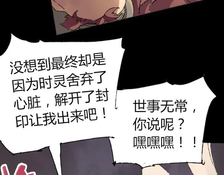 第73话 艰难的择决 第92页