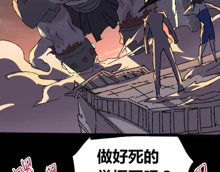 第73话 艰难的择决 第96页