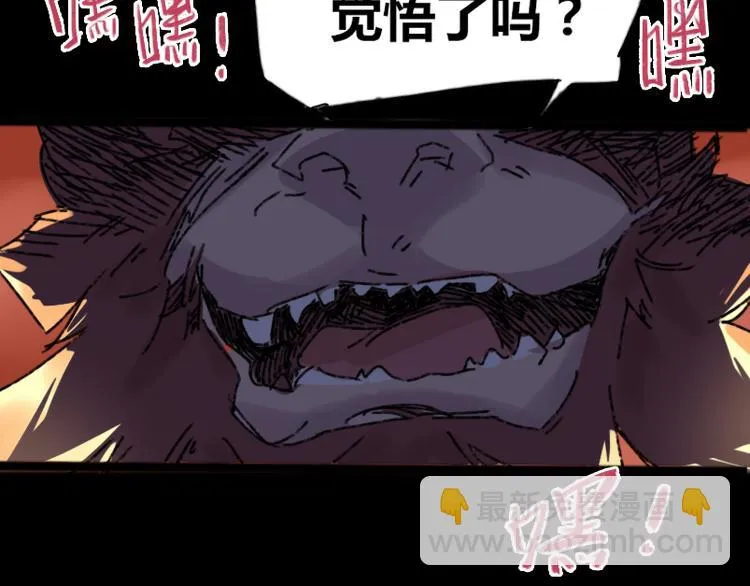 第73话 艰难的择决 第97页
