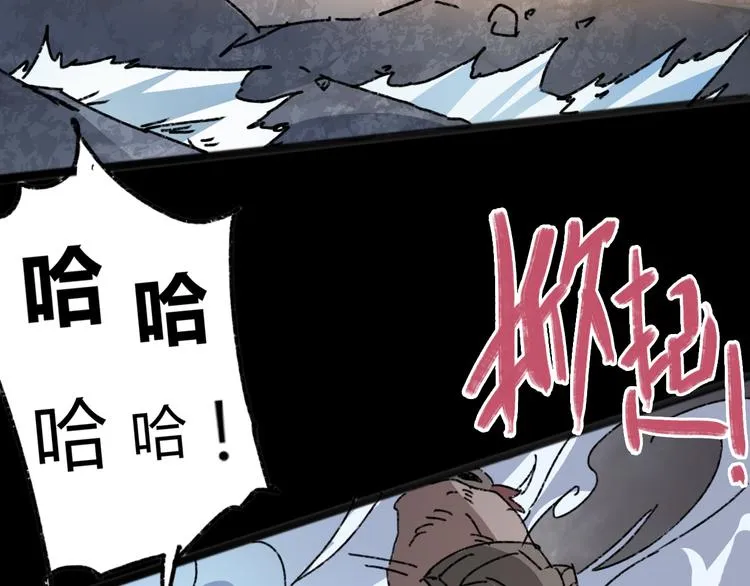 第73话 艰难的择决 第106页