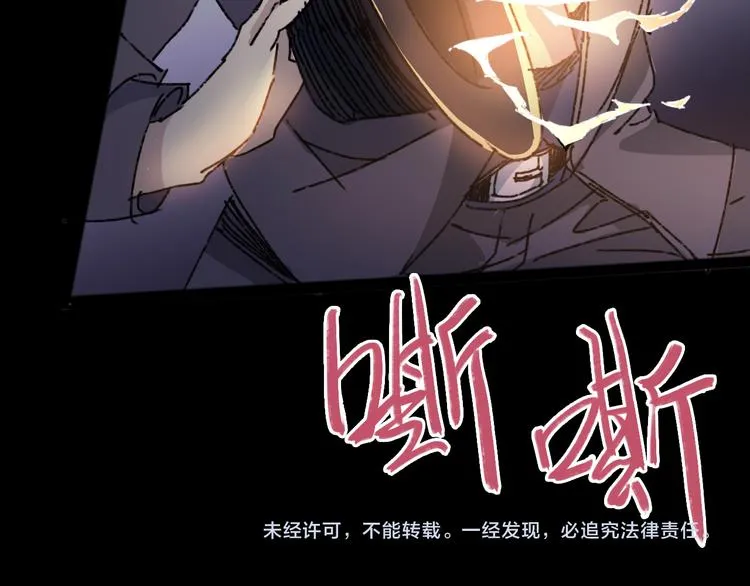 第73话 艰难的择决 第111页