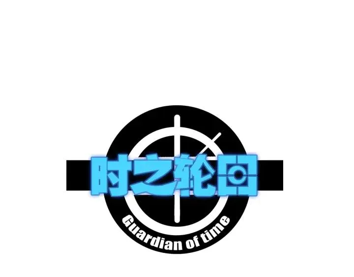 第74话 她不是人类！ 第1页