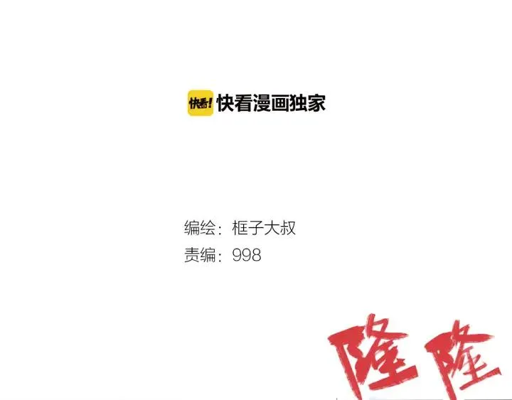 第74话 她不是人类！ 第2页