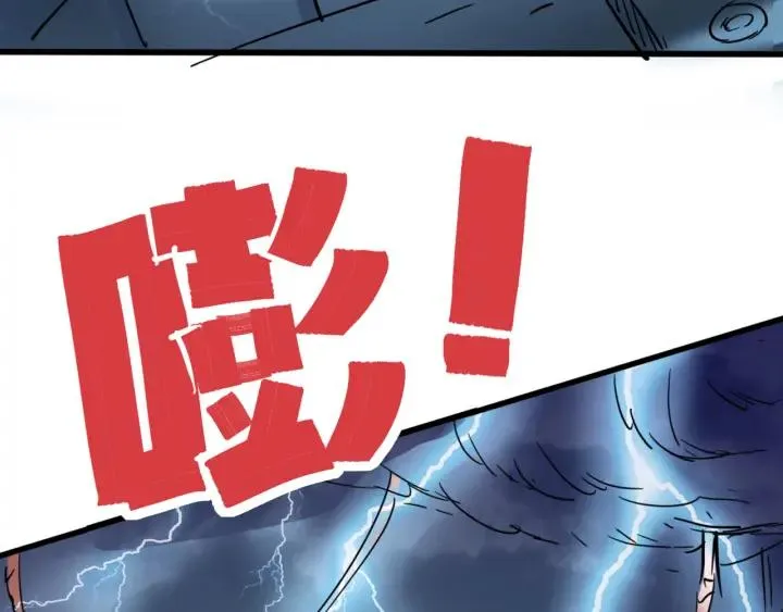 第74话 她不是人类！ 第6页