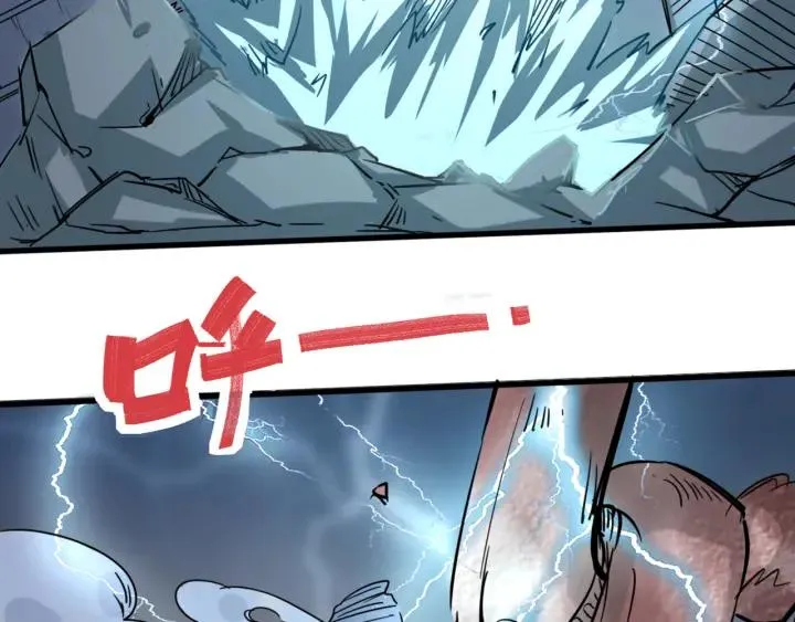 第74话 她不是人类！ 第8页
