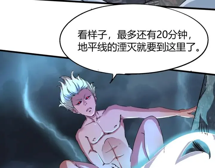 第74话 她不是人类！ 第13页