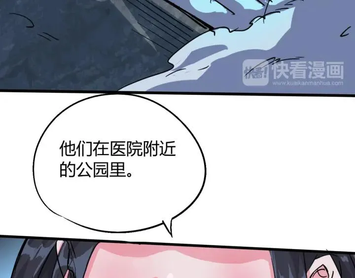 第74话 她不是人类！ 第15页