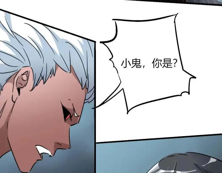 第74话 她不是人类！ 第19页