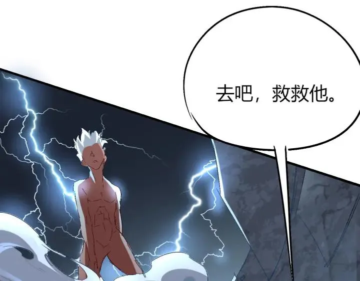 第74话 她不是人类！ 第21页
