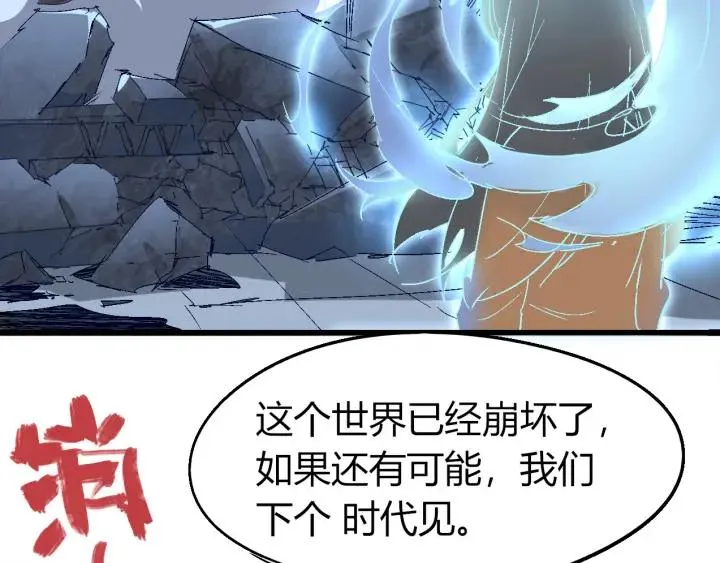 第74话 她不是人类！ 第23页