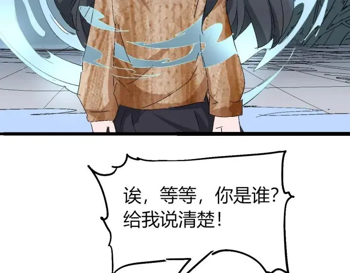 第74话 她不是人类！ 第25页