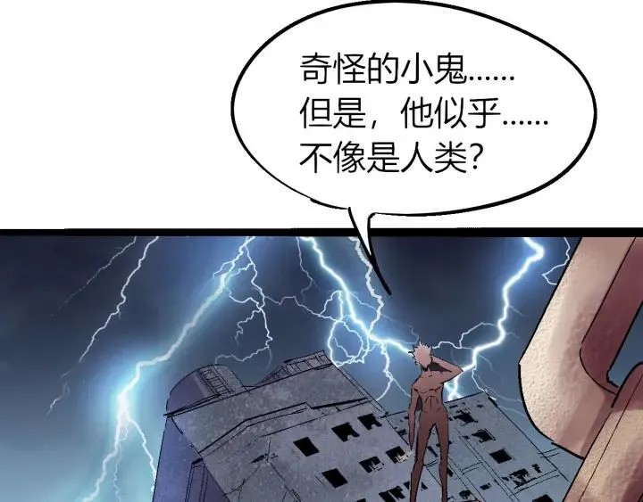 第74话 她不是人类！ 第31页