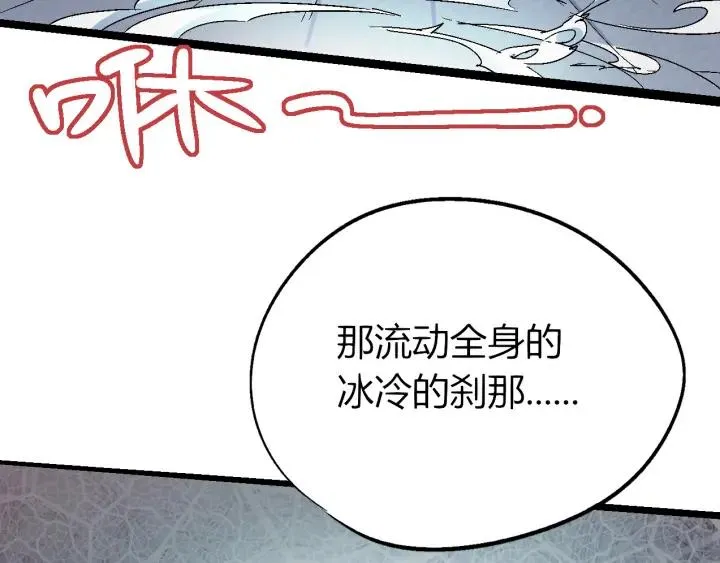 第74话 她不是人类！ 第33页