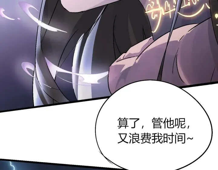 第74话 她不是人类！ 第36页