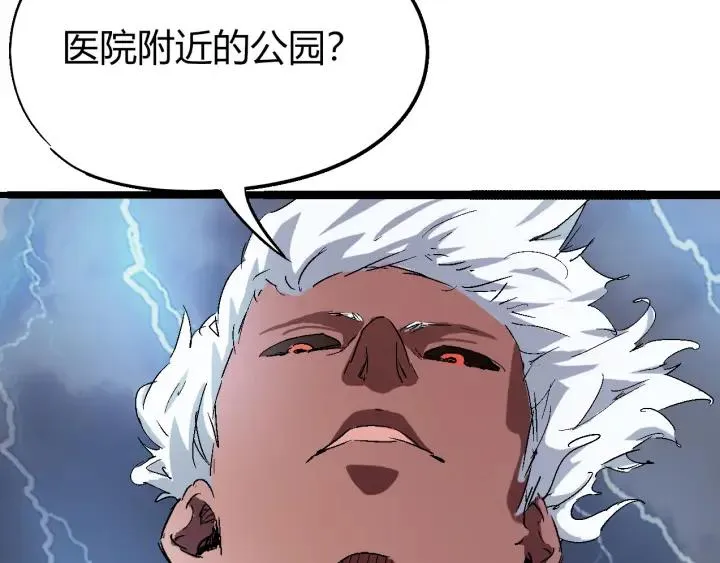 第74话 她不是人类！ 第39页