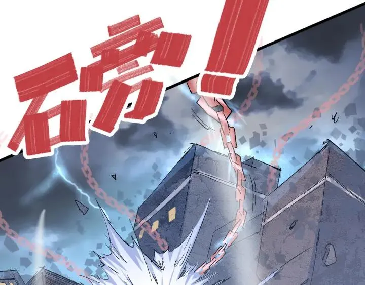 第74话 她不是人类！ 第43页