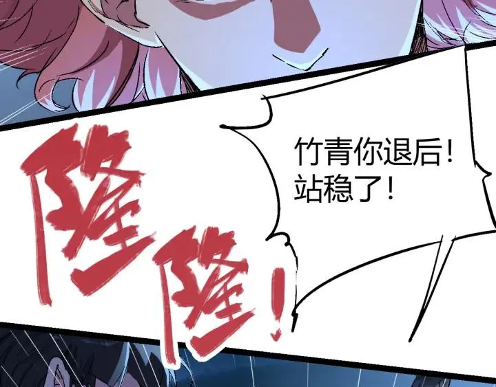 第74话 她不是人类！ 第48页