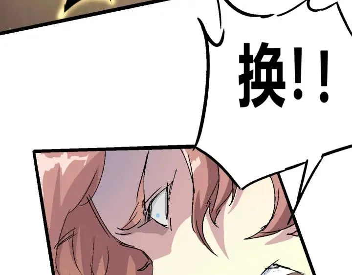 第74话 她不是人类！ 第54页