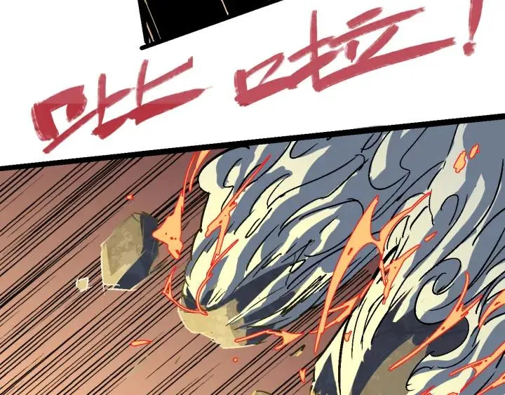 第74话 她不是人类！ 第56页
