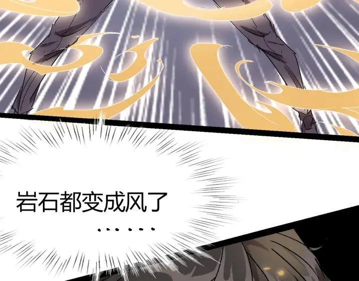 第74话 她不是人类！ 第62页