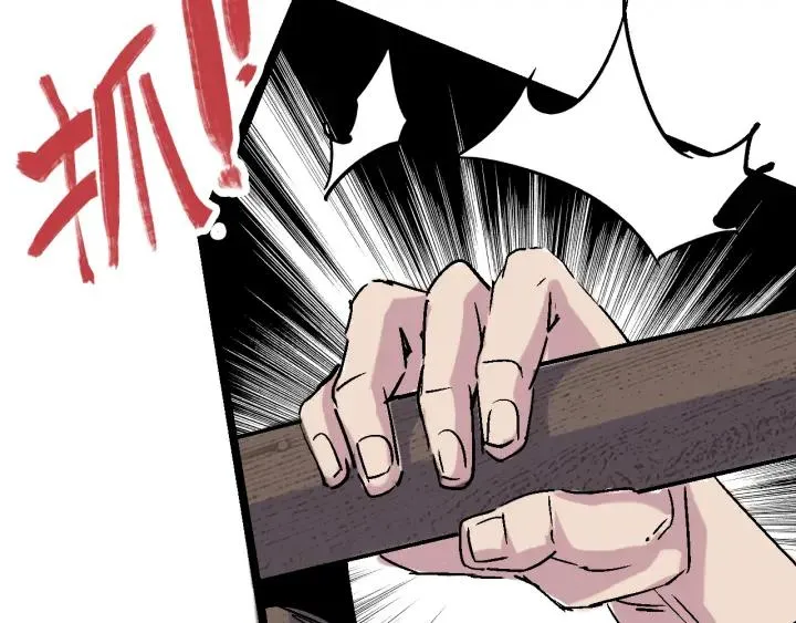 第74话 她不是人类！ 第71页