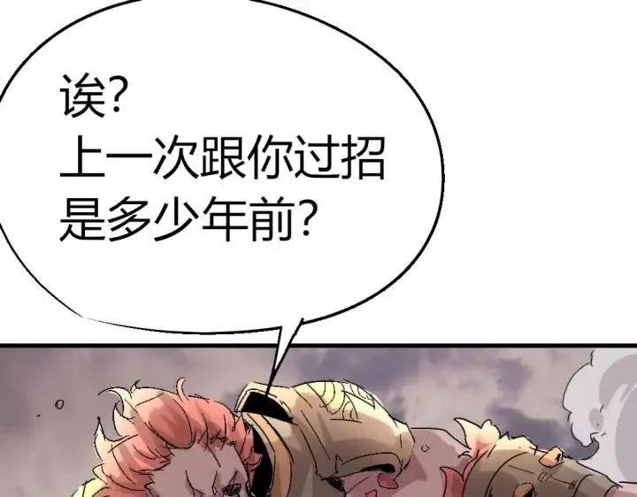 第74话 她不是人类！ 第88页