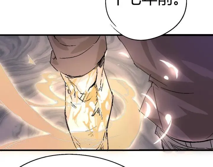 第74话 她不是人类！ 第90页