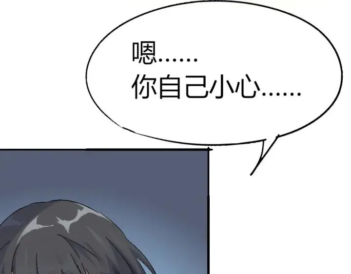 第74话 她不是人类！ 第93页