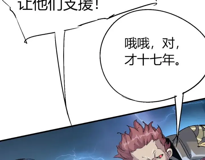第74话 她不是人类！ 第95页