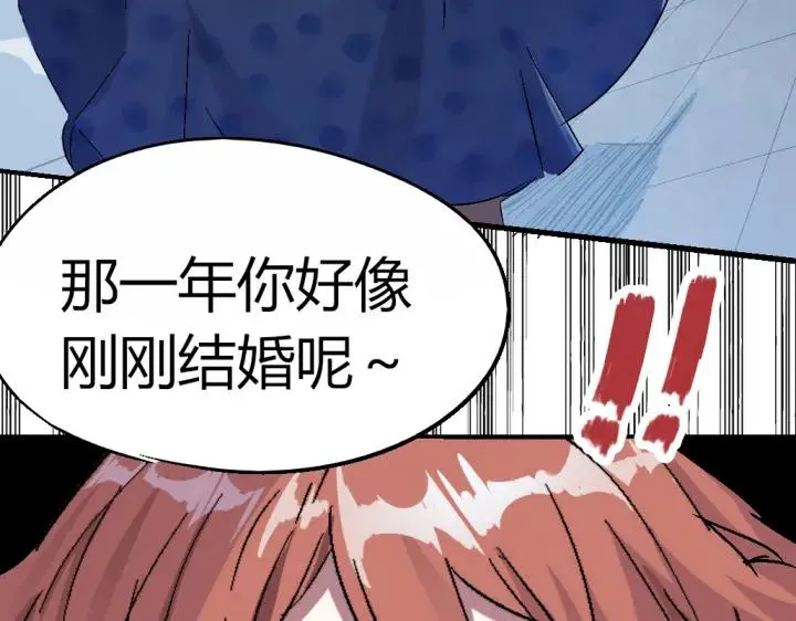 第74话 她不是人类！ 第97页