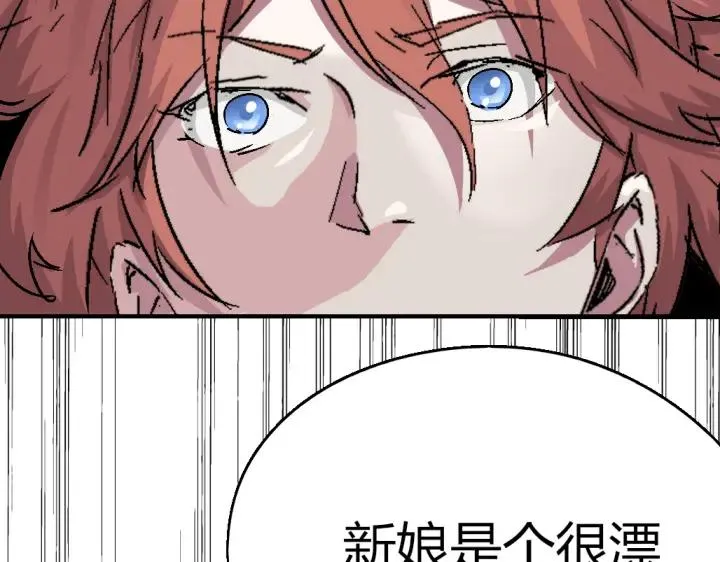 第74话 她不是人类！ 第98页