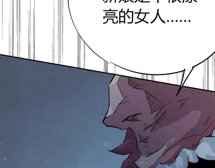 第74话 她不是人类！ 第99页