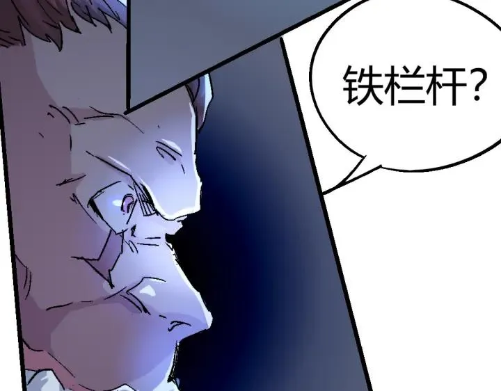 第74话 她不是人类！ 第111页