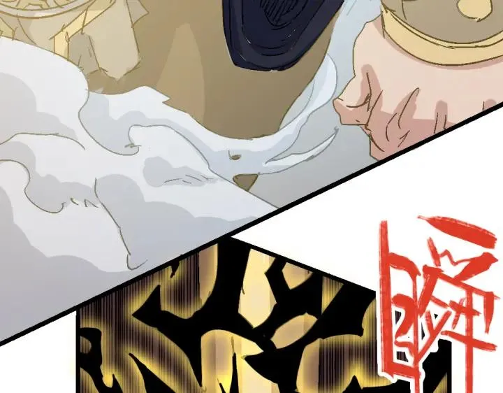 第74话 她不是人类！ 第116页