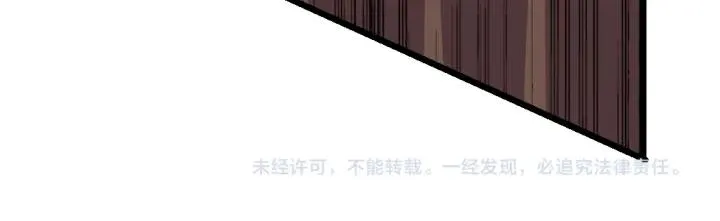 第74话 她不是人类！ 第119页