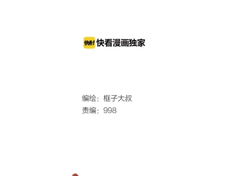 第75话 三位时神 第2页