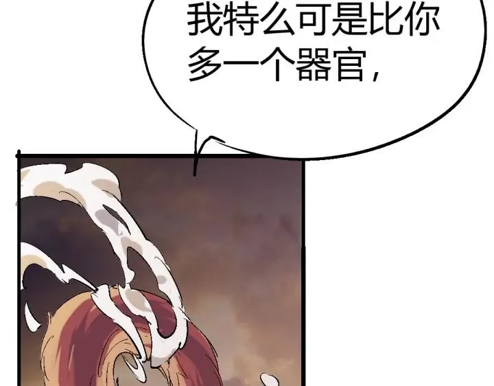 第75话 三位时神 第14页