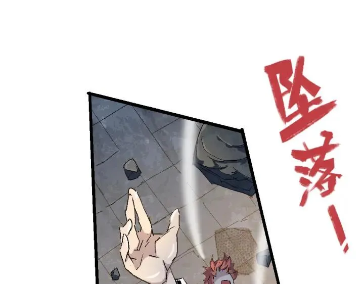 第75话 三位时神 第19页