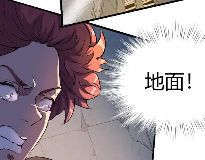 第75话 三位时神 第21页