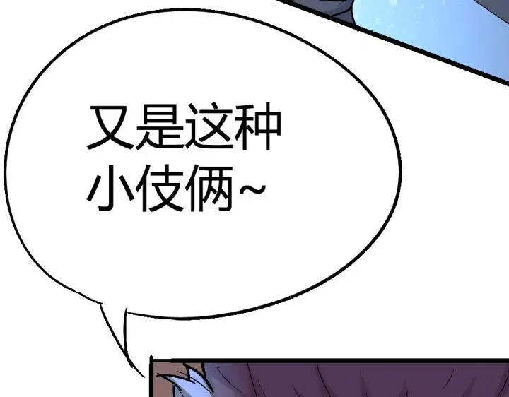 第75话 三位时神 第28页