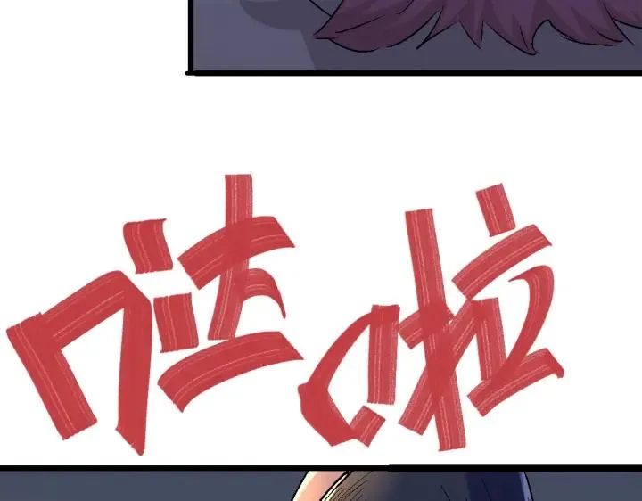 第75话 三位时神 第30页