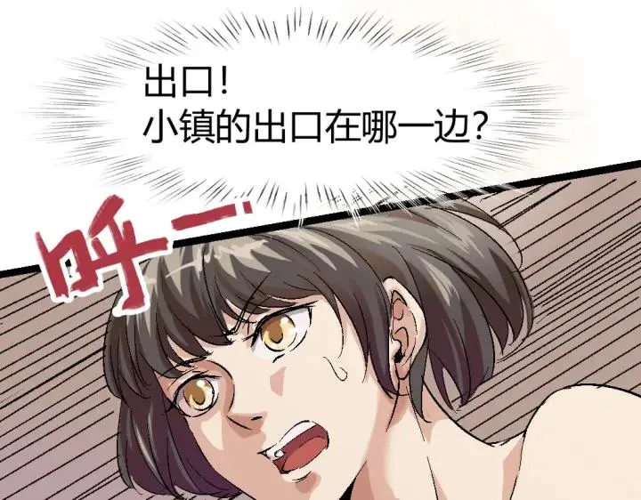 第75话 三位时神 第34页