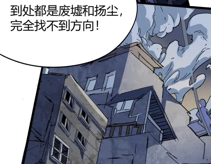 第75话 三位时神 第37页