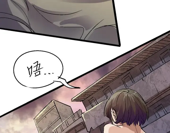 第75话 三位时神 第43页