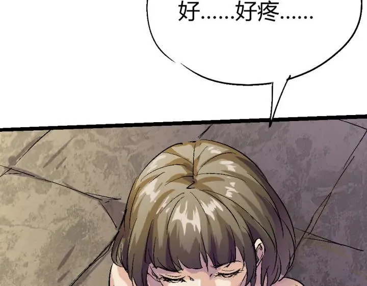 第75话 三位时神 第45页