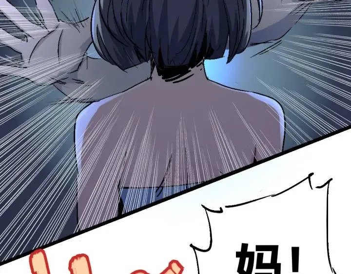 第75话 三位时神 第49页