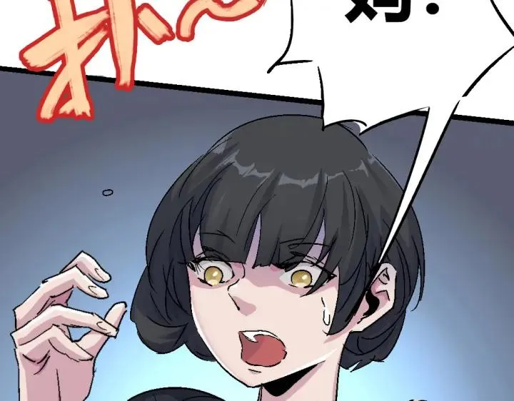 第75话 三位时神 第50页